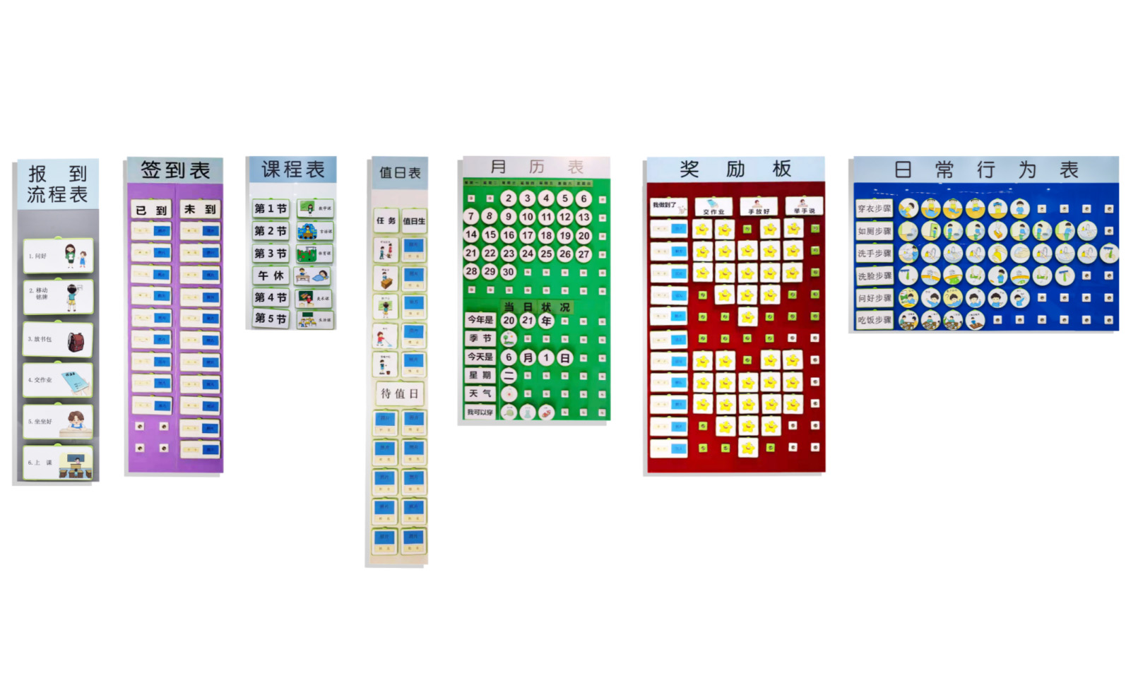 教室结构化互动系统