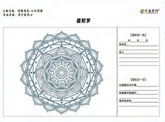 绘画心理评估与干预工具包